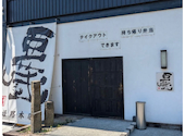 亜蔵 あぐら 北条本店: ムーミンさんの2026年05月24日の1枚目の投稿写真