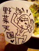 KOREAN VEGETABLE CHEFA: 原あいみさんの2007年10月02日の3枚目の投稿写真