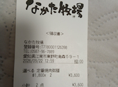 なかた牧場 江南店: かみけんさんの2026年09月23日の1枚目の投稿写真