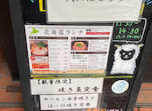 大地の恵み 北海道 永田町店: はなさんの2026年04月24日の1枚目の投稿写真
