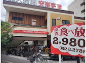 安楽亭 中居店: ぷらっと銭湯大好きさんの2026年09月02日の1枚目の投稿写真