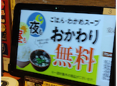 安楽亭 八潮店: ぷらっと銭湯大好きさんの2026年09月02日の1枚目の投稿写真