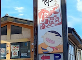 まんぷく太郎 東海通店: セルシ王さんの2026年07月09日の1枚目の投稿写真
