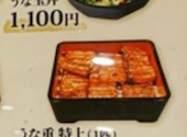 うなぎのうな泰 矢場町店: セルシ王さんの2026年05月08日の1枚目の投稿写真