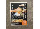 おかやま晴れの国食堂 岡山県庁地下: ようちゃんさんの2025年12月15日の2枚目の投稿写真