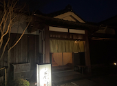 茶寮 桜会の季: ミヤさんの2025年01月19日の1枚目の投稿写真