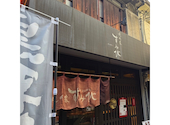 焼肉家 すみび: はなちゃんさんの2026年08月10日の1枚目の投稿写真
