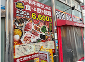 韓国屋台料理 とらじ 堺南店: はなちゃんさんの2026年05月18日の1枚目の投稿写真