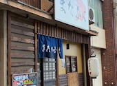 海鮮屋台 またふく: はなちゃんさんの2026年06月18日の1枚目の投稿写真