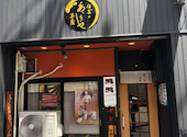 うなぎのあ、 なごや本店: タカさんの2026年08月19日の1枚目の投稿写真