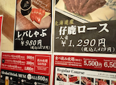 ジンギスカン鷹 苫小牧店: gorotaさんの2025年08月08日の1枚目の投稿写真