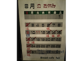 breadcafefall ブレッドカフェフォール: ゆうやさんの2026年08月04日の1枚目の投稿写真
