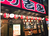 吉鳥 平野駅前店: ゆうやさんの2026年08月01日の1枚目の投稿写真