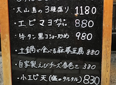 酒菜工房 しんくま: ゆうやさんの2026年09月05日の1枚目の投稿写真