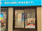 ボナパルト ブルー 梅田DDハウス店: ゆうやさんの2026年08月29日の1枚目の投稿写真