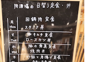 戸塚肉酒場: ゆうやさんの2026年10月09日の1枚目の投稿写真