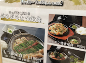 博多もつ鍋いっぱち 上本町店: ゆうやさんの2026年10月11日の1枚目の投稿写真