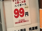 まるとく酒店: ゆうやさんの2026年07月15日の1枚目の投稿写真