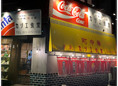 町中華 末蔵 カツエ食堂: minさんの2025年11月05日の2枚目の投稿写真