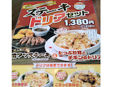 ステーキのどん　茅ケ崎店: さっちゃんさんの2026年04月の1枚目の投稿写真