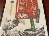 政海本舗まさみほんぽ 長野駅前: ざっきーさんの2024年07月07日の2枚目の投稿写真