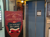 GREEN HOUSE グリーンハウス: GingerNinjaさんの2026年05月29日の1枚目の投稿写真