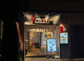 室町干物食堂 めし さんど: GingerNinjaさんの2026年04月16日の1枚目の投稿写真