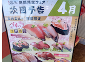 函まるずし 函館昭和店: 浜ちゃんさんの2026年03月29日の3枚目の投稿写真