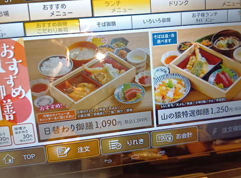 山の猿 函館昭和店: 浜ちゃんさんの2025年11月16日の1枚目の投稿写真