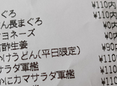 かっぱ寿司　鳥取安長店: Shiroさんの2025年11月の1枚目の投稿写真