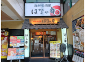 はなの舞 池袋駅西口公園前店: コンドルさんの2026年09月02日の3枚目の投稿写真