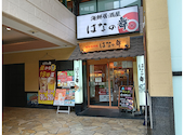 はなの舞 池袋駅西口公園前店: コンドルさんの2026年09月13日の3枚目の投稿写真