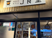 J食堂: にこちゃんさんの2026年05月28日の3枚目の投稿写真