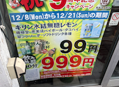 恵美須商店 北24条: ななちんさんの2025年12月30日の1枚目の投稿写真
