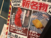 恵美須商店 麻生: ななちんさんの2026年05月19日の2枚目の投稿写真