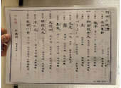 駅前酒場真田坂の小助: 黒田さんの2024年01月20日の3枚目の投稿写真