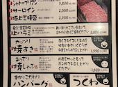 焼肉の家 いちえん 本店: まいけるさんの2026年10月11日の1枚目の投稿写真