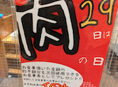 焼肉屋 田中商店 幕張本郷店: サトラッシュさんの2025年07月08日の1枚目の投稿写真