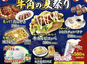 牛角 八重洲日本橋店: タダユキさんの2026年08月19日の1枚目の投稿写真