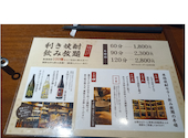 九州うまいもんと焼酎 芋蔵 桜木町クロスゲート店: 橘ちゃんさんの2026年06月03日の1枚目の投稿写真