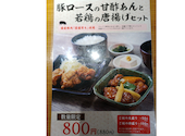 和食れすとらん 天狗 中川駅前店: 橘ちゃんさんの2026年02月18日の1枚目の投稿写真