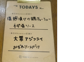瓦 ダイニング kawara CAFE&DINING 横須賀モアーズ店: 橘ちゃんさんの2026年05月31日の3枚目の投稿写真