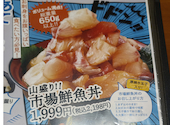 さかな酒場 魚星 井土ヶ谷駅前店: 橘ちゃんさんの2026年05月31日の2枚目の投稿写真