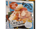 さかな酒場 魚星 井土ヶ谷駅前店: 橘ちゃんさんの2026年05月31日の3枚目の投稿写真
