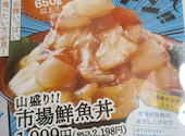 さかな酒場 魚星 井土ヶ谷駅前店: 橘ちゃんさんの2026年08月06日の3枚目の投稿写真