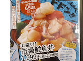 さかな酒場 魚星 井土ヶ谷駅前店: 橘ちゃんさんの2026年09月08日の3枚目の投稿写真