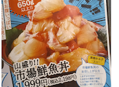 さかな酒場 魚星 井土ヶ谷駅前店: 橘ちゃんさんの2026年09月24日の3枚目の投稿写真
