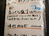 焼肉 まっしぐら 上石神井店 : 橘ちゃんさんの2025年05月14日の1枚目の投稿写真