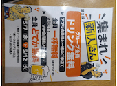 博多劇場 横浜店: 橘ちゃんさんの2026年04月30日の3枚目の投稿写真