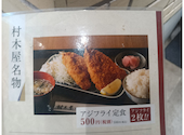 村木屋 横浜西口店: 橘ちゃんさんの2026年08月31日の2枚目の投稿写真
